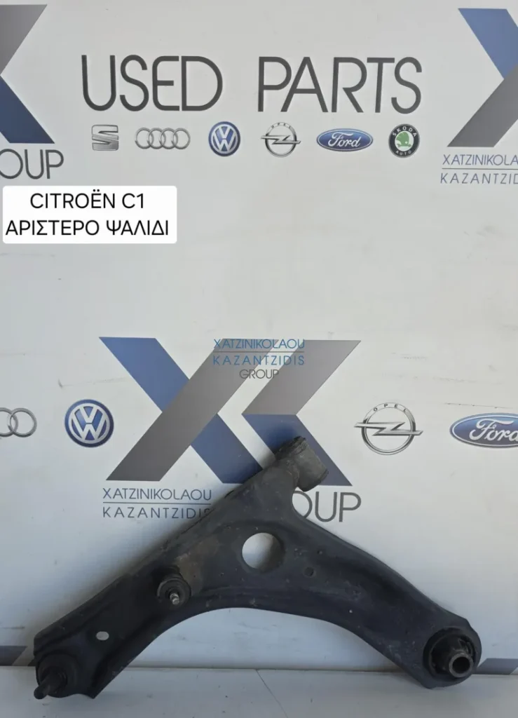 CITROEN C1 2012-2020 ΨΑΛΙΔΗ ΕΜΠΡΟΣ  ΑΡΙΣΤΕΡΑ