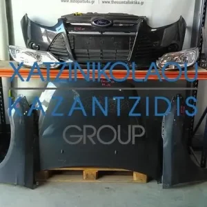 FORD FOCUS 2011-2015 ΚΟΜΠΛΕ ΜΟΥΡΗ ΚΑΠΟ,ΦΤΕΡΑ,ΜΕΤΩΠΗ,ΠΡΟΦΥΛΑΚΤΗΡΑΣ,ΦΑΝΑΡΙΑ