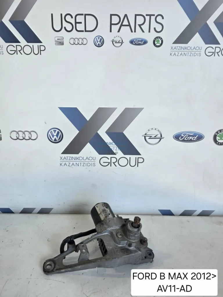 FORD BMAX 2012-2020 ΜΟΤΕΡ ΥΑΛΟΚΑΘΑΡΗΣΤΗΡΩΝ ΚΩΔΙΚΟΣ ΑΝΤΑΛΛΑΚΤΙΚΟΥ_