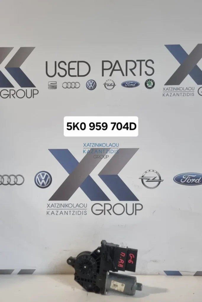 VW GOLF 6 2008-2013 ΜΟΤΕΡ ΠΑΡΑΘΥΡΟΥ ΠΙΣΩ ΔΕΞΙ ΚΩΔΙΚΟΣ ΑΝΤΑΛΛΑΚΤΙΚΟΥ- 5K0959704D