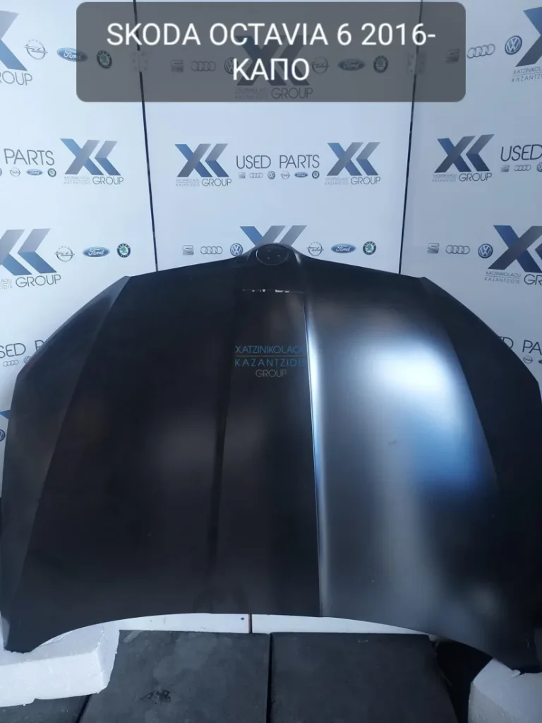 SKODA OCTAVIA 6 2016- ΚΑΠΟ