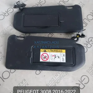 PEUGEOT 3008 2016-2022 ΣΚΙΑΔΙΑ ΔΕΞΙ ΚΑΙ ΑΡΙΣΤΕΡΟ
