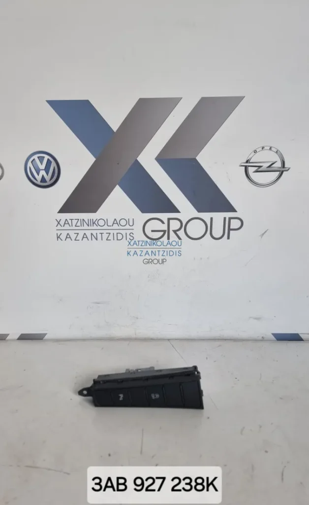 VW PASSAT 2011-2015 ΔΙΑΚΟΠΤΗΣ ΑΙΣΘΗΤΗΡΑ ΣΤΑΘΜΕΥΣΗΣ ΚΩΔΙΚΟΣ ΑΝΤΑΛΛΑΚΤΙΚΟΥ- 3AB927238K