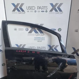 OPEL CORSA D 2007-2014 ΠΟΡΤΑ ΕΜΠΡΟΣ ΔΕΞΙΑ