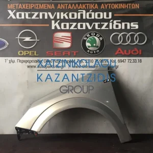 OPEL ASTRA H 2004-2009 ΦΤΕΡΟ ΕΜΠΡΟΣ ΑΡΙΣΤΕΡΑ