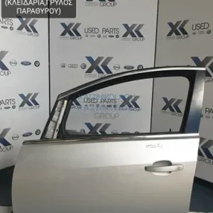 OPEL ASTRA J 2011-2015 ΠΟΡΤΑ ΕΜΠΡΟΣ ΑΡΙΣΤΕΡΗ (ΤΖΑΜΙ-ΓΡΥΛΛΟΣ-ΚΛΕΙΔΑΡΙΑ)