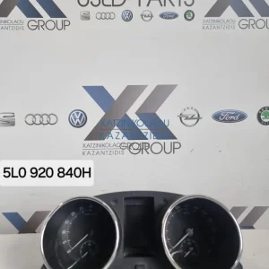 SKODA YETI 2009-2013 ΚΑΝΤΡΑΝ ΚΩΔΙΚΟΣ ΑΝΤΑΛΛΑΚΤΙΚΟΥ- 5L0920840H
