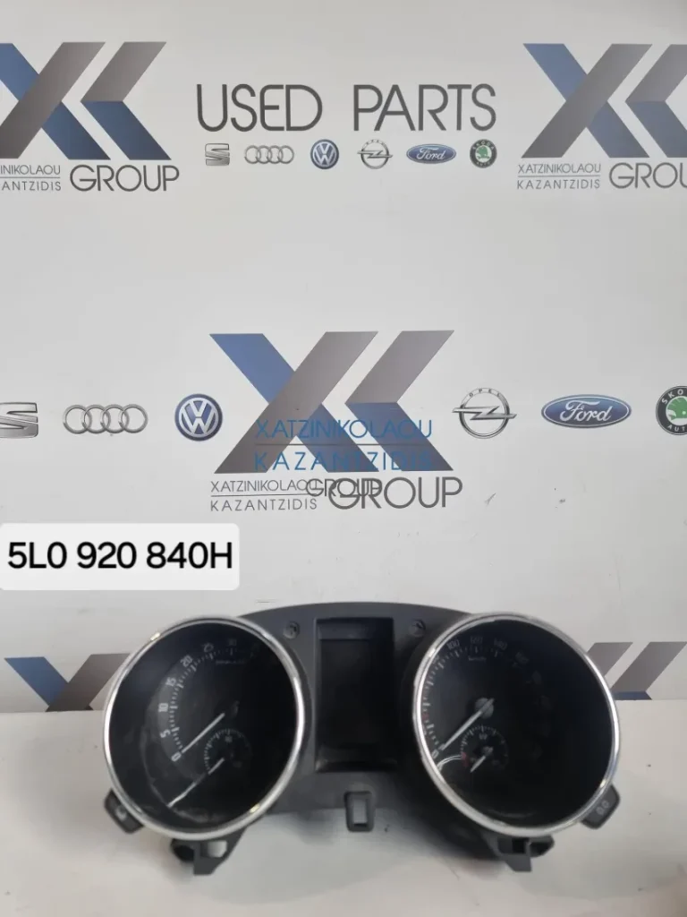 SKODA YETI 2009-2013 ΚΑΝΤΡΑΝ ΚΩΔΙΚΟΣ ΑΝΤΑΛΛΑΚΤΙΚΟΥ- 5L0920840H