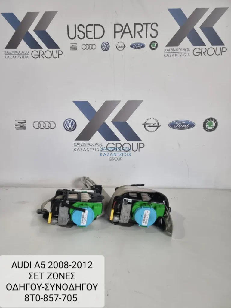 AUDI A5 2008-2012 ΖΩΝΕΣ ΟΔΗΓΟΥ ΣΥΝΟΔΗΓΟΥ 8T0 857705