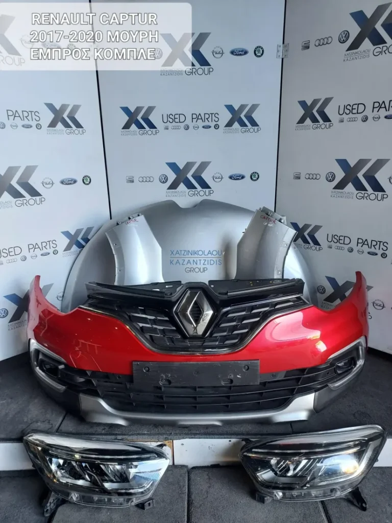 RENAULT CAPTUR 2017-2020 ΜΟΥΡΗ ΕΜΠΡΟΣ ΚΟΜΠΛΕ