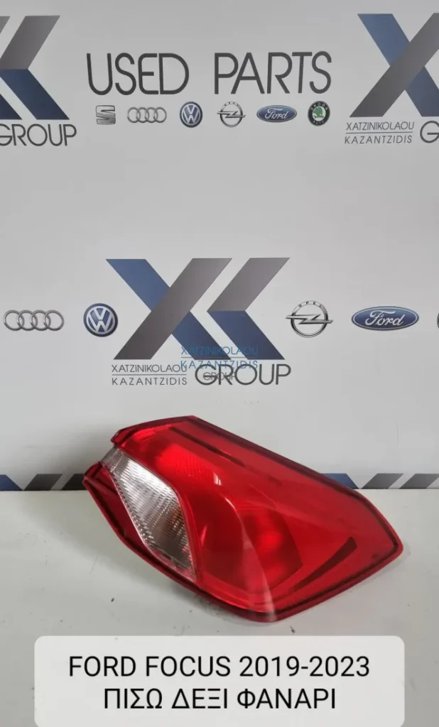 FORD FOCUS 2018-2024 ΠΙΣΩ ΔΕΞΙΑ ΦΑΝΑΡΙ ΦΤΕΡΟΥ