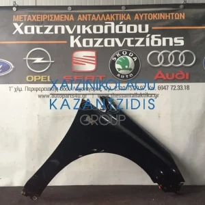 OPEL CORSA D 2006-2014 ΦΤΕΡΟ ΕΜΠΡΟΣ ΔΕΞΙΑ ΜΑΥΡΟ