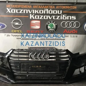 AUDI A4 2015-2019 ΠΡΟΦΥΛΑΚΤΗΡΑΣ ΕΜΠΡΟΣ
