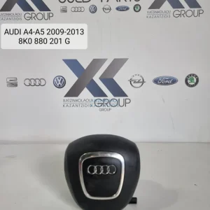 AUDI A5 ΤΡΙΘΥΡΟ 2008-2012 ΑΕΡΟΣΑΚΟΣ ΟΔΗΓΟΥ 8K0880201G
