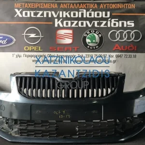 SKODA OCTAVIA 7 2013-2017 ΕΜΠΡΟΣ ΠΡΟΦΥΛΑΚΤΗΡΑΣ