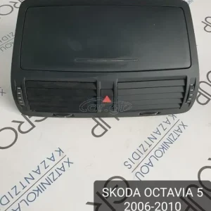 SKODA OCTAVIA 2006-2010 ΑΕΡΑΓΩΓΟΙ-ΝΤΟΥΛΑΠΑΚΙ