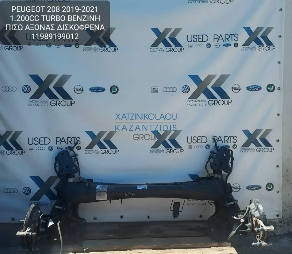 PEUGEOT 208 2019-2022 1200CC TURBO ΒΕΝΖΙΝΗ ΑΞΟΝΑΣ ΠΙΣΩ ΔΙΣΚΟΦΡΕΝΑ ΚΩΔΙΚΟΣ- 11989199012