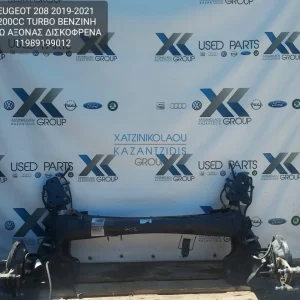 PEUGEOT 208 2019-2022 1200CC TURBO ΒΕΝΖΙΝΗ ΑΞΟΝΑΣ ΠΙΣΩ ΔΙΣΚΟΦΡΕΝΑ ΚΩΔΙΚΟΣ- 11989199012