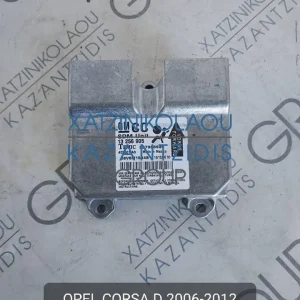 OPEL CORSA D 2006-2012 ΕΓΚΕΦΑΛΟΣ ΑΕΡΟΣΑΚΟΥ ΚΩΔΙΚΟΣ- 13256905CC