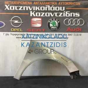 OPEL INSIGNIA 2008-2013 ΦΤΕΡΟ ΕΜΠΡΟΣ ΔΕΞΙ