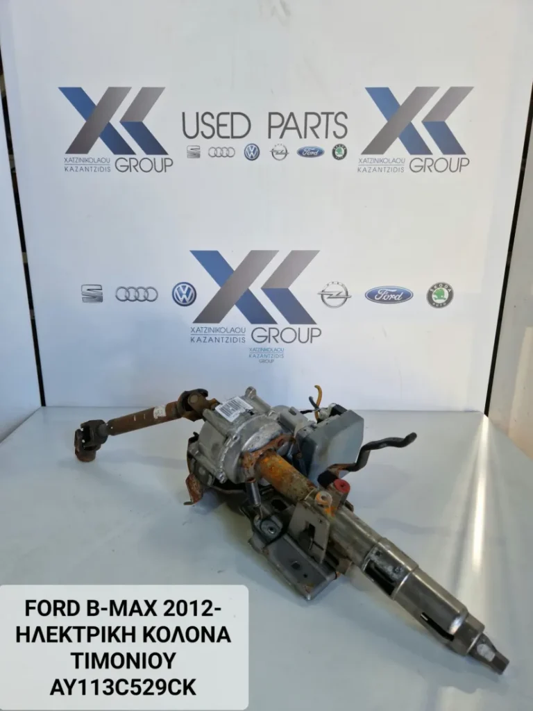 FORD B-MAX 2012-2020 ΗΛΕΚΤΡΙΚΗ ΚΟΛΩΝΑ ΤΙΜΟΝΙΟΥ ΑΥ113C529CK