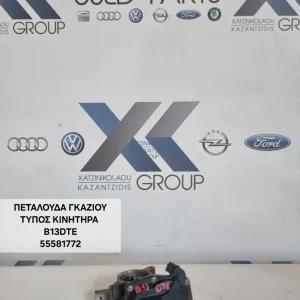 OPEL CORSA E 2015-2019 ΠΕΤΑΛΟΥΔΑ 55581772