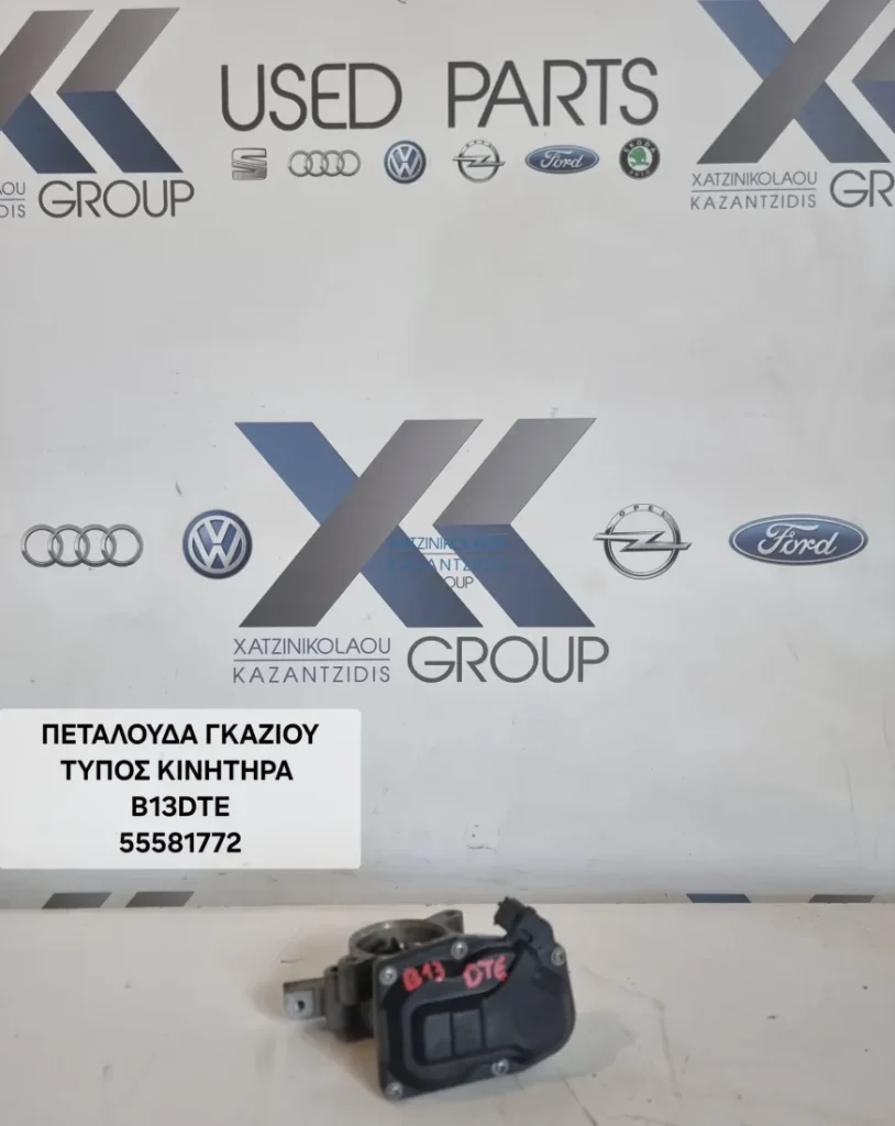 OPEL CORSA E 2015-2019 ΠΕΤΑΛΟΥΔΑ 55581772