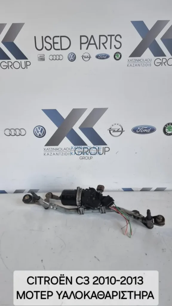 CITROEN C3 2010-2013 ΜΟΤΕΡ ΥΑΛΟΚΑΘΑΡΙΣΤΗΡΩΝ