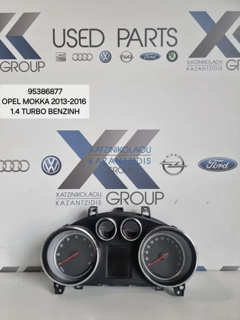 OPEL MOKKA 2013-2016 ΚΑΝΤΡΑΝ TURBO ΒΕΝΖΙΝΗ 1,4 ΚΩΔΙΚΟΣ ΑΝΤΑΛΛΑΚΤΙΚΟΥ- 95386877