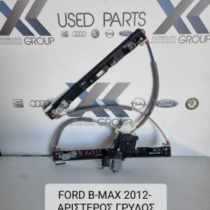 FORD B-MAX 2012-2023 ΑΡΙΣΤΕΡΟΣ ΓΡΥΛΛΟΣ ΠΑΡΑΘΥΡΟΥ ΜΟΤΕΡ ΗΛΕΚΤΡΙΚΟ 6CP1-14A389-L4A