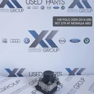 VW POLO 2009-2014 ΜΟΝΑΔΑ ABS ΚΩΔΙΚΟΣ- 6R0907379AF