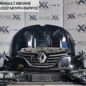 RENAULT MEGANE 2016-2022 ΜΟΥΡΗ ΚΟΜΠΛΕ (ΚΑΠΟ,ΦΤΕΡΑ,ΠΡΟΦΥΛΑΚΤΗΡΑΣ,ΜΕΤΩΠΗ,ΦΑΝΑΡΙΑ,ΨΥΓΕΙΑ,ΤΡΑΒΕΡΣΑ,ΘΟΛΟΙ)