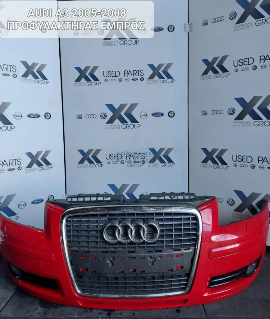 AUDI A3 2005-2008 ΠΡΟΦΥΛΑΚΤΗΡΑΣ ΕΜΠΡΟΣ