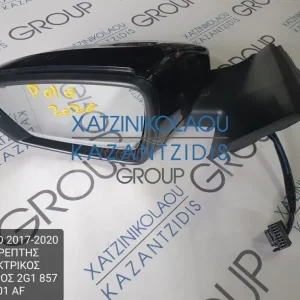 VW POLO 2017-2020 ΚΑΘΡΕΦΤΗΣ ΑΡΙΣΤΕΡΟΣ ΗΛΕΚΤΡΙΚΟΣ ΚΩΔΙΚΟΣ- 2G1857501AF