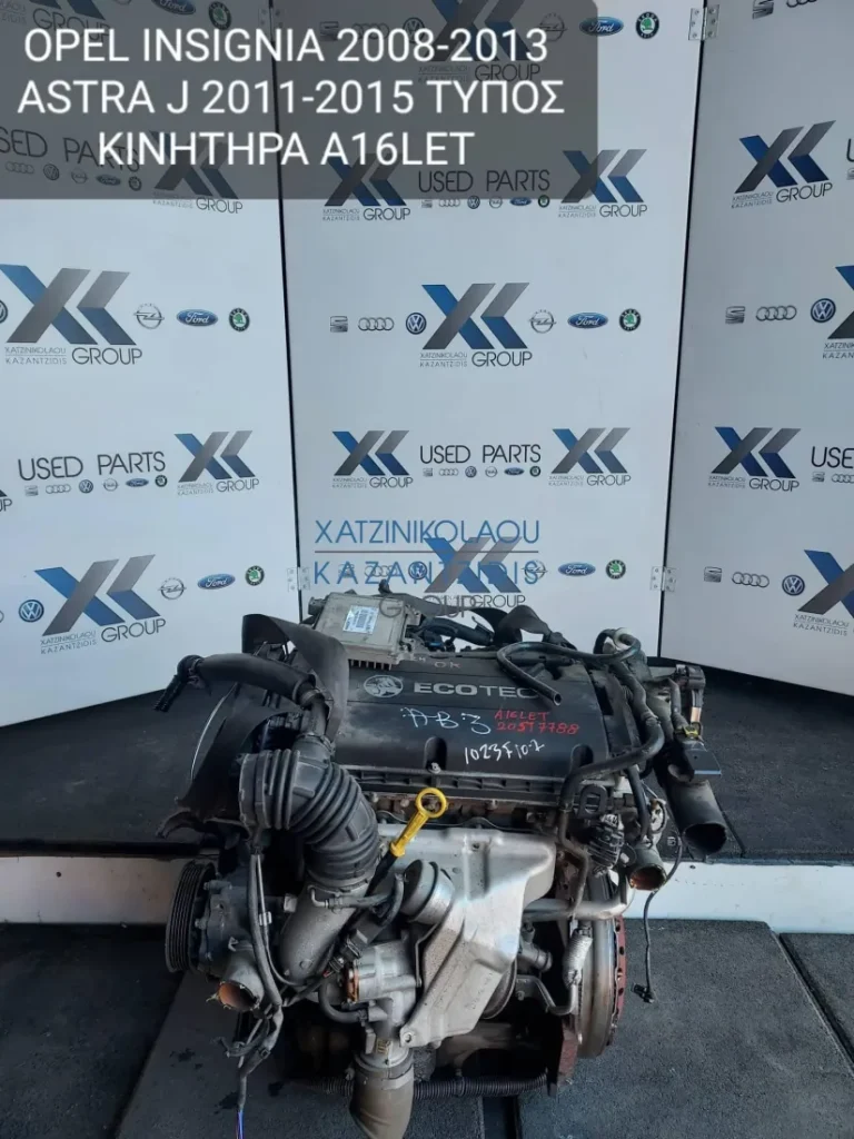 OPEL ASTRA J 2011-2015 ΚΙΝΗΤΗΡΑΣ ΤΥΠΟΣ ΚΙΝΗΤΗΡΑ- A16LET