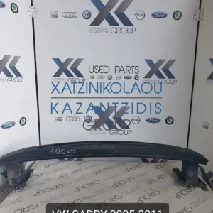 VW CADDY 2005-2011 ΤΡΑΒΕΡΣΑ ΕΜΠΡΟΣ