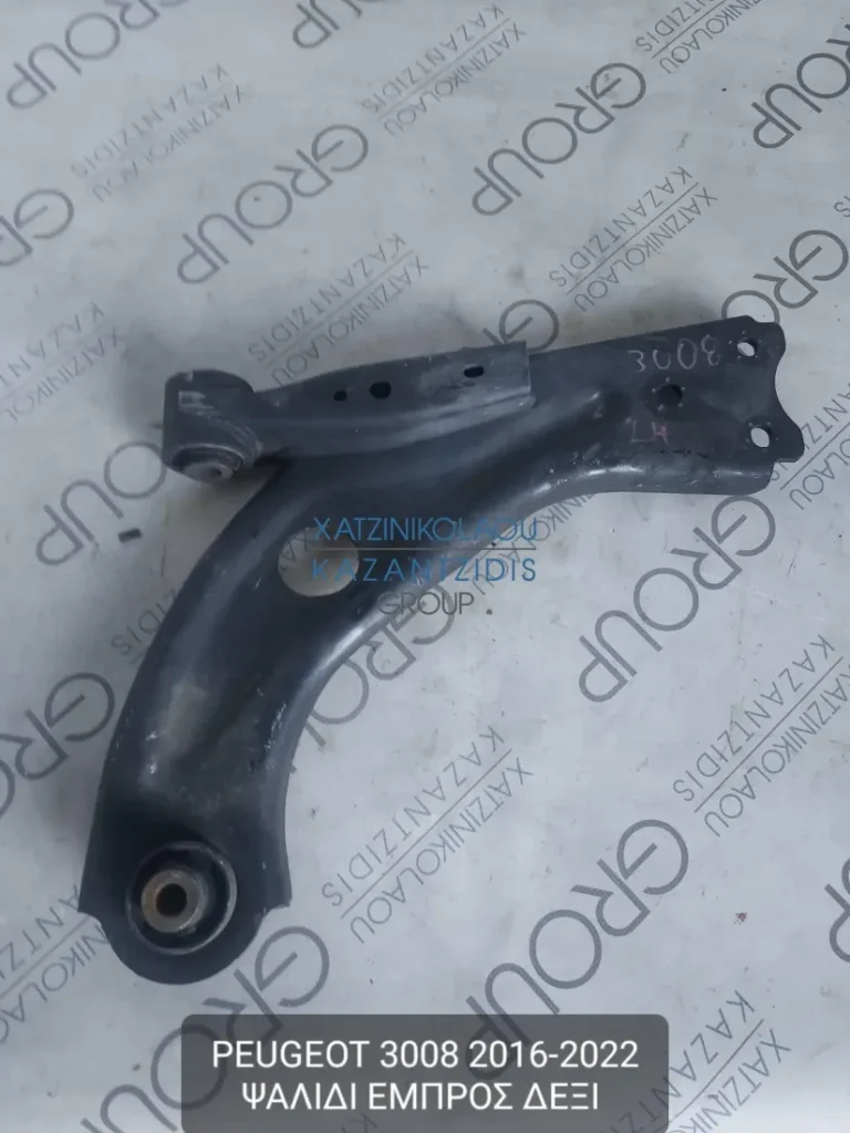 PEUGEOT 3008 2016-2022 ΨΑΛΙΔΙ ΕΜΠΡΟΣ ΔΕΞΙ