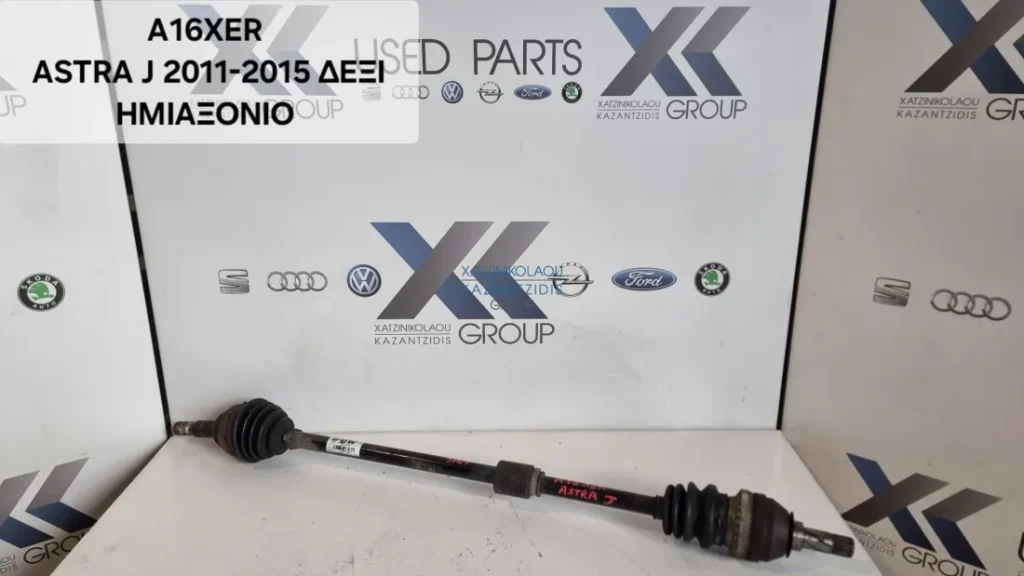 OPEL ASTRA J 2009-2013 ΗΜΙΑΞΟΝΙΟ ΔΕΞΙ ΤΥΠΟΣ ΚΙΝΗΤΗΡΑ- A16XER