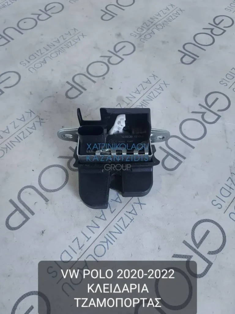 VW POLO 2020-2022 ΚΛΕΙΔΑΡΙΑ ΤΖΑΜΟΠΟΡΤΑΣ