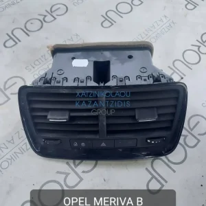OPEL MERIVA 2009-2017 ΚΕΝΤΡΙΚΟΙ ΑΕΡΑΓΩΓΟΙ ΚΩΔΙΚΟΣ- 13262802