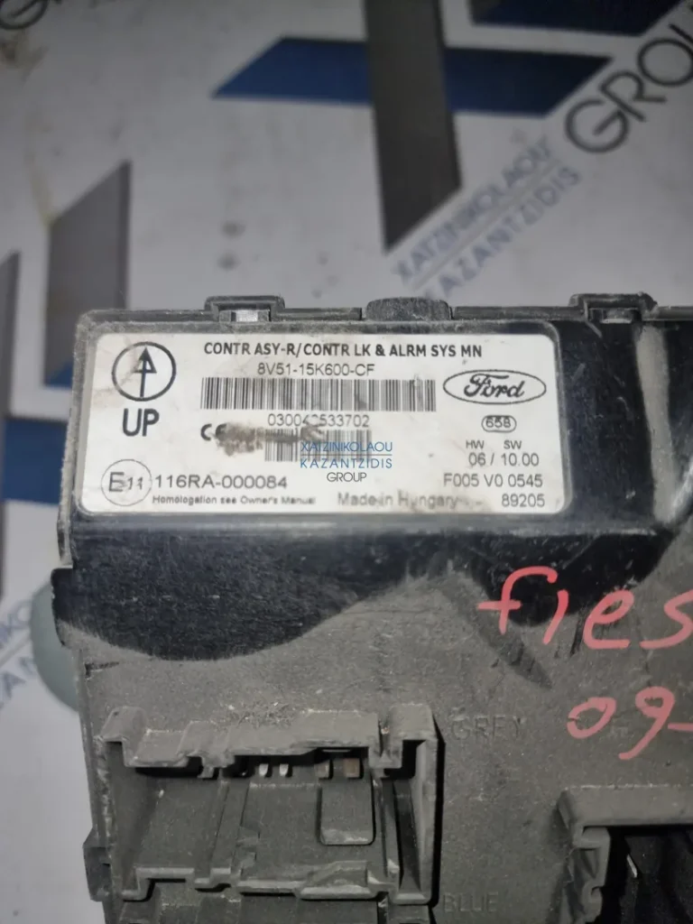 FORD FIESTA 2008 – 2013 ΠΛΑΚΕΤΑ ΚΕΝΤΡΙΚΟΥ ΚΛΕΙΔΩΜΑΤΟΣ ΚΩΔΙΚΟΣ ΑΝΤΑΛΛΑΚΤΙΚΟΥ- 8V51-15K600-CF