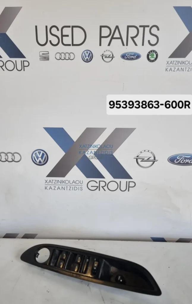 OPEL MOKKA 2013-2016 ΔΙΑΚΟΠΤΗΣ ΠΑΡΑΘΥΡΟΥ ΕΜΠΡΟΣ ΑΡΙΣΤΕΡΟ ΚΩΔΙΚΟΣ ΑΝΤΑΛΛΑΚΤΙΚΟΥ- 95393863-600R