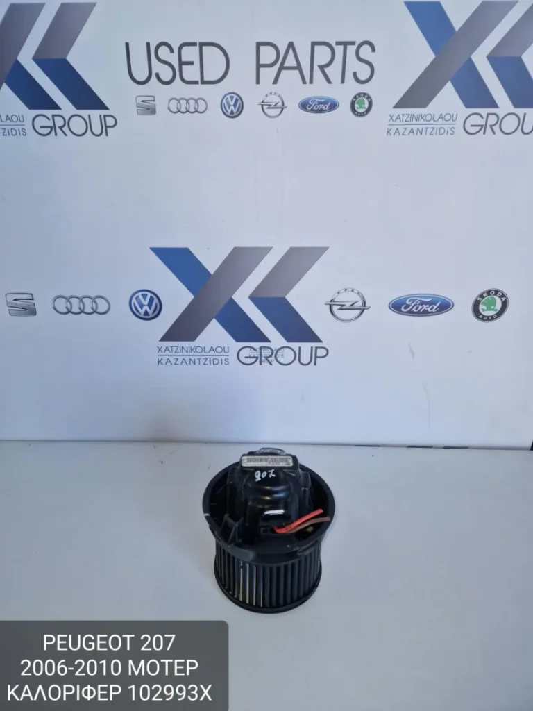 PEUGEOT 207 2006-2010 ΜΟΤΕΡ ΚΑΛΟΡΙΦΕΡ 102993X
