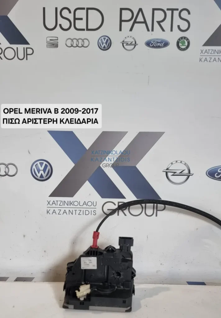 OPEL MERIVA B 2009-2017 ΚΛΕΙΔΑΡΙΑ ΠΙΣΩ ΑΡΙΣΤΕΡΗ