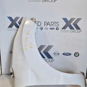 FORD FIESTA 2009-2015 ΦΤΕΡΟ ΕΜΠΡΟΣ ΔΕΞΙ