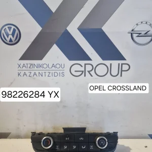 OPEL CROSSLAND 2017-2020 ΔΙΑΚΟΠΤΕΣ ΚΑΛΟΡΙΦΕΡ 98222684X