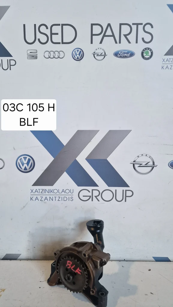VW GOLF 5 1,6 FSI ΑΝΤΛΙΑ ΛΑΔΙΟΥ ΚΙΝΗΤΗΡΑ BLF 03C 105 H