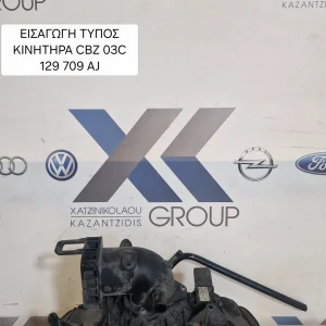 VW POLO 2009-2017 1.2TSI(CBZ)ΠΟΛΛΑΠΛΗ ΕΙΣΑΓΩΓΗΣ ΚΩΔΙΚΟΣ ΑΝΤΑΛΛΑΚΤΙΚΟΥ 03C129709AJ