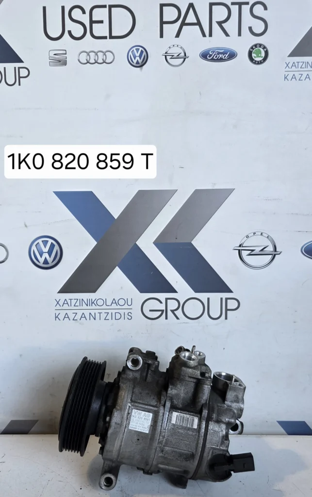 VW GOLF 5  2004-2008 ΚΟΜΠΡΕΣΕΡ ΚΛΙΜΑΤΙΣΜΟΥ 1Κ0 820 859 Τ
