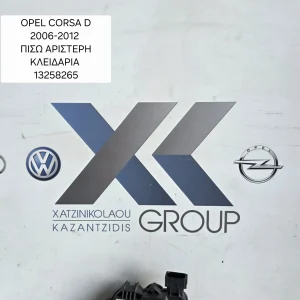 OPEL CORSA D 2006-2012 ΠΙΣΩ ΑΡΙΣΤΕΡΗ ΚΛΕΙΔΑΡΙΑ 13258265